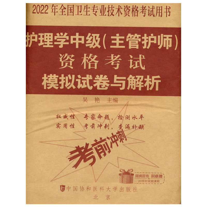 2022�o(h��)ʿ�Y��ԇ-�o(h��)��W(xu��)�м�(j��)�������o(h��)�����Y��ԇģ�Mԇ���c����