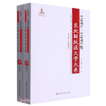 1945-1949��|����Ņ^(q��)�ČW��ϵ(��ƪС�f����2��)