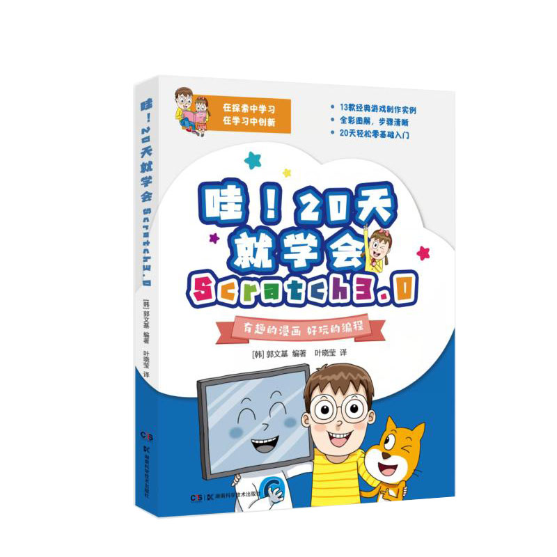 20͌W(xu)(hu)Scratch3.0