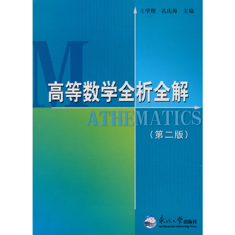 �ߵȔ�(sh��)�W(xu��)ȫ��ȫ��