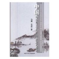 ЇɽˮĻľl(f)չc