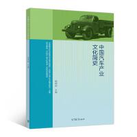 Ї(gu)܇a(chn)I(y)Ļ(jin)ʷ