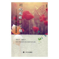 羽化成蝶夢可期