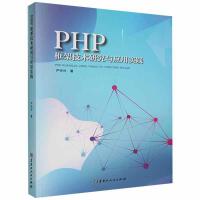 PHP��ܼ��g�о��c���Ì��`