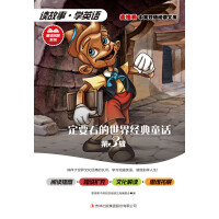 一定要看的世界經(jīng)典童話