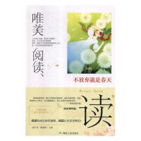 不放棄就是春天