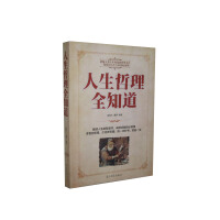 ��������ȫ֪��