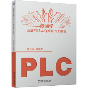 ΢�n�W(xu��)����FX3U/Qϵ��PLC����