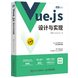 Vue.js設計與實現(xiàn)