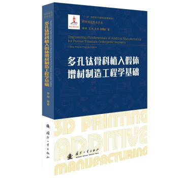 ���⁹ǿ�ֲ����w�������칤�̌W(xu��)���A(ch��)/�������켼�g(sh��)��3D��ӡ���g(sh��)������