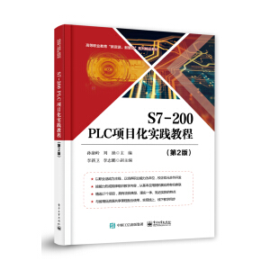 S7-200 PLC�(xi��ng)Ŀ����(sh��)�`�̳̣���2�棩