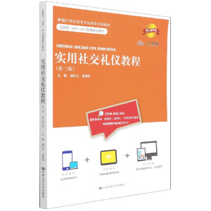 �����罻�Y�x�̳̣������棩���¾�21���o�ߵ��_�Ž���ϵ�н̲�����(li��n)�W(w��ng)+�h��һ�w���ǻ۔�(sh��)�ֽ̲ģ�