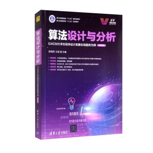 㷨O(sh)Ӌ(j)cACMW(xu)O(sh)Ӌ(j)ِھ}΢n棩