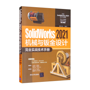 SolidWorks 2021�C(j��)е�c�k���O(sh��)Ӌ��ȫ����(zh��n)���g(sh��)�փ�