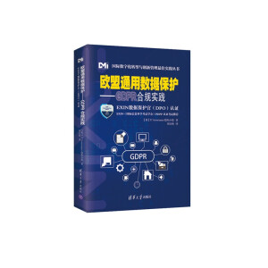 WͨÔ(sh)(j)oGDPRҎ(gu)`