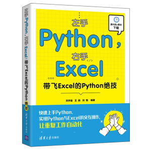 PythonExcelwExcelPython^