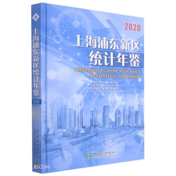 �Ϻ��֖|�^(q��)�y(t��ng)Ӌ���b(2020�hӢ����)(��)