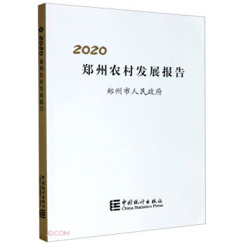 �����r(n��ng)��l(f��)չ���(2020)