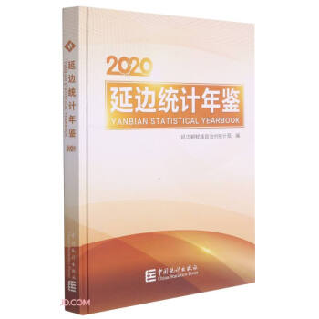 ��߅�y(t��ng)Ӌ���b(2020)(��)