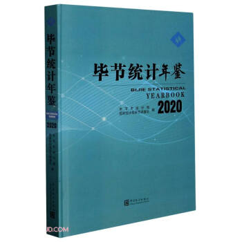 (ji)y(tng)Ӌb(2020)()