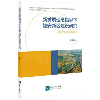 �°l(f��)չ����ָ��(d��o)���۰��^(q��)���O(sh��)�о�