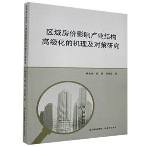 ^(q)򷿃rӰ푮a(chn)I(y)Y(ji)(gu)߼ęC(j)о