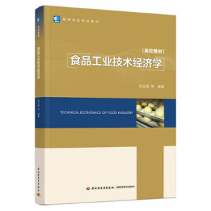 ʳƷ���I(y��)���g��(j��ng)���W���ߵȌWУ���I(y��)�̲ģ�