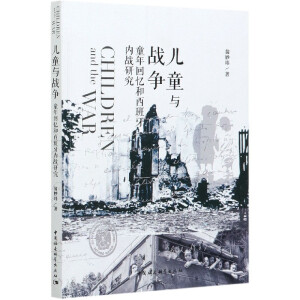 ��ͯ�c��(zh��n)�� CHILDREN and the WAR   ͯ��ؑ�����������(n��i)��(zh��n)�о�