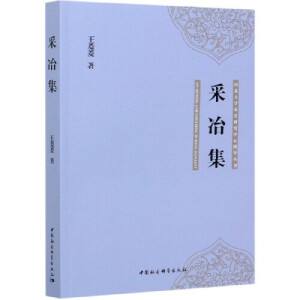 ��ұ�� ON MINING AND SMELTING IN SONG DYNASTY   