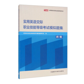 ��(sh��)��Ӣ�Z(y��)���H�I(y��)���ܵȼ�(j��)��ԇģ�M�}�� ����(j��)��VETS��(sh��)��Ӣ�Z(y��)���H�I(y��)���ܵȼ�(j��)��ԇ��