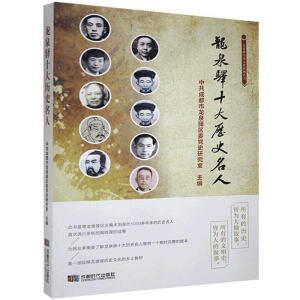 ��Ȫ�Aʮ��vʷ����/��Ȫ�A�vʷ�Ļ�ϵ�Ѕ���