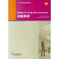 會(huì)展英語(yǔ)