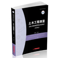 土木工程測(cè)量