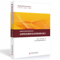 ��ԺУ�̎��l(f��)չָ��(sh��)�y�u(p��ng)��(b��o)��