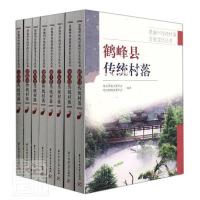 恩施州傳統(tǒng)村落歷史文化叢書