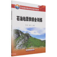 ʯ�͵��|(zh��)�W(xu��)�C��Ӗ(x��n)��