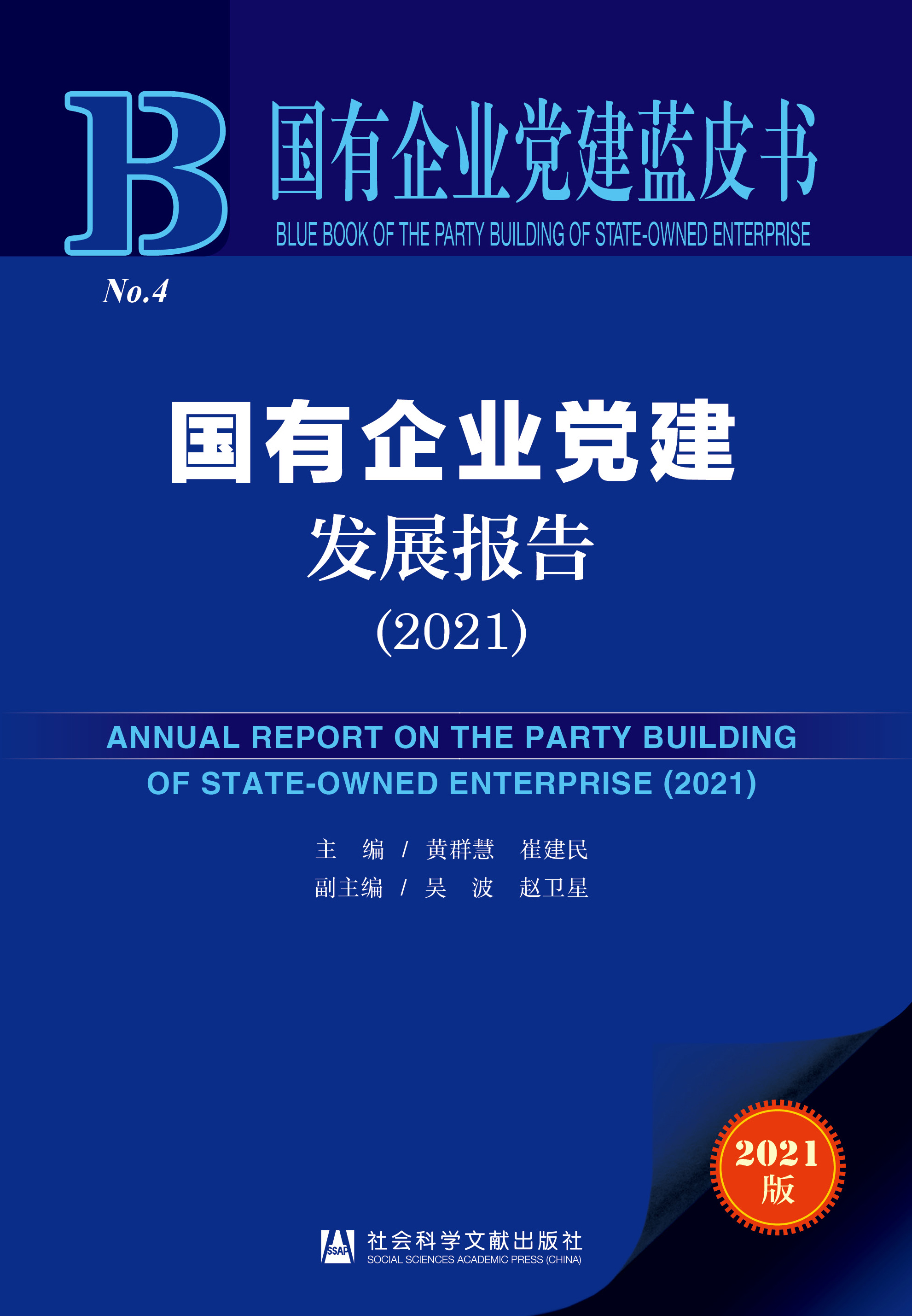 政治傳播的實踐面向