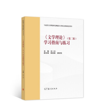 ���ČW(xu��)��Փ�����ڶ��棩�W(xu��)��(x��)ָ���c����(x��)