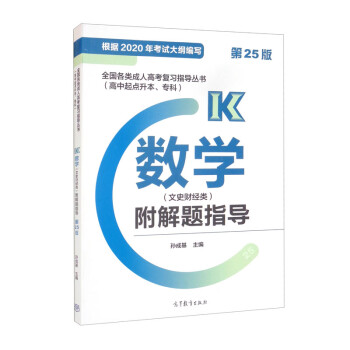 ȫ˸߿(f)(x)ָ(do)c(din)ƣ (sh)W(xu)ʷؔ(ci)(jng)}ָ(do) 25棩