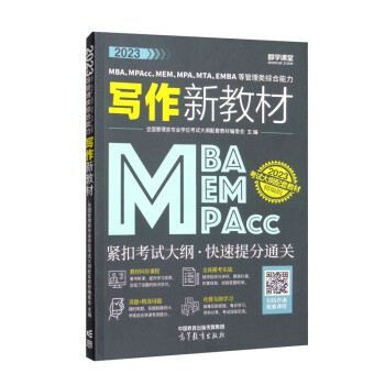 2023MBAMPAccMEMMPAMTAEMBAȹC½̲
