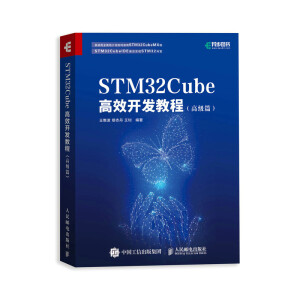 STM32Cube��Ч�_�l(f��)�̳̣��߼�(j��)ƪ��