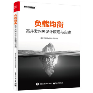 負載均衡:高并發(fā)網(wǎng)關(guān)設(shè)計原理與實踐