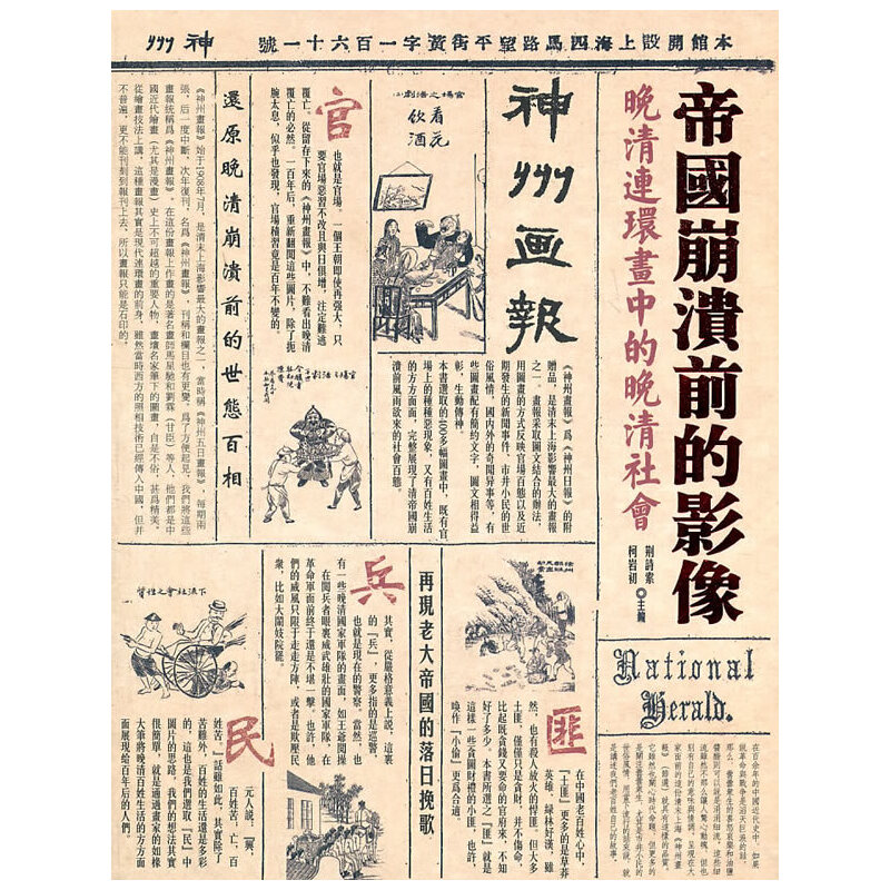 ۇ(gu)ǰӰ:Bh(hun)(hu)е(hu)߀ԭǰĕr(sh)B(ti)٬F(xin)ϴۇ(gu)裩