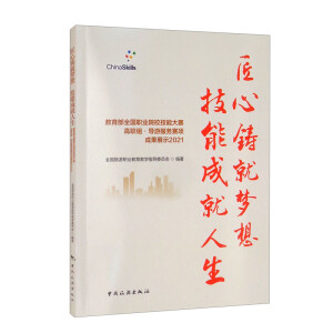 T͉(mng)룿ܳɾȫ(gu)I(y)ԺУِܴM(do)η(w)ِ(xing)ɹչʾ2021