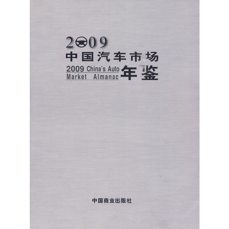 2009Ї(gu)܇(ch)Ј(chng)b