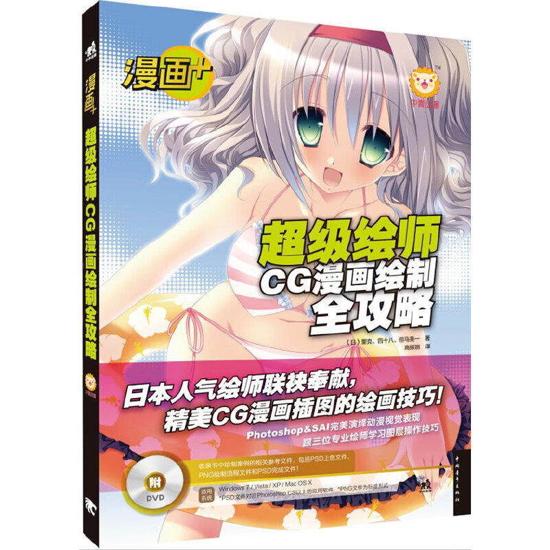 ����+�������L��CG�����L��ȫ���ԣ����ձ������L�����ľ���������CG�����̳̣�SAI+Photoshop�p�ɸ㶨�ſ���Ч