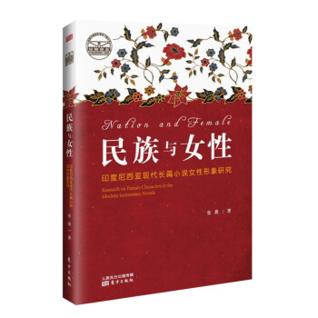 �����cŮ�ԣ�ӡ���������F(xi��n)���L(zh��ng)ƪС�f(shu��)Ů�������о�