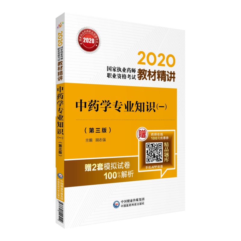 2020(gu)҈(zh)I(y)ˎˎ ̲ľv ˎW(xu)I(y)֪R(sh)һ棩