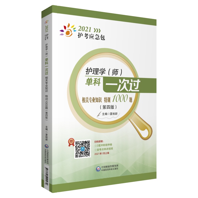 o(h)W(xu)οһ^P(gun)I(y)֪R(sh)Ӗ(xn)1000}İ棩2021o(h)(yng)