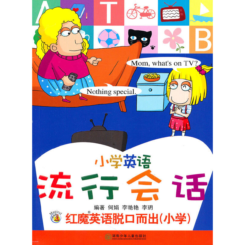 �tħӢ�Z(y��)Ó�ڶ�����С�W(xu��)��С�W(xu��)Ӣ�Z(y��)���Е�(hu��)Ԓ